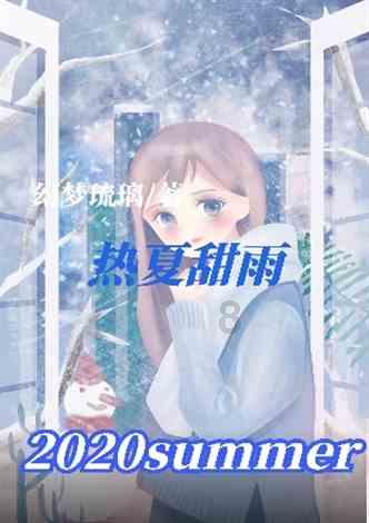 召唤神龙万宁版祖龙