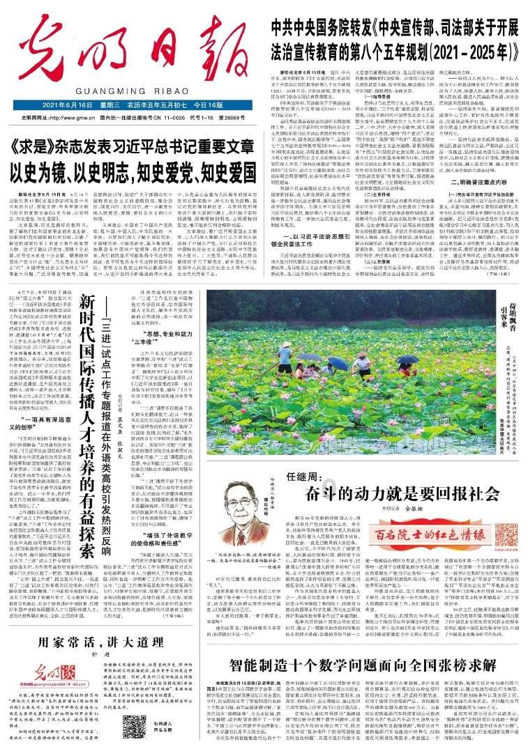 见证者